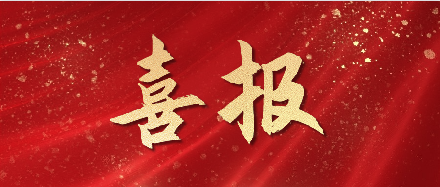 依頓電子2024年上半年?duì)I收和凈利雙增長，經(jīng)營業(yè)績再上新臺階！